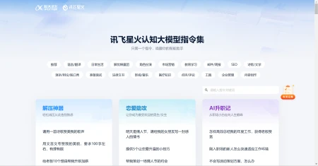 1683907576361.webp 揭秘讯飞星火:认知大模型如何改变世界?🔥