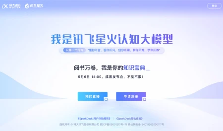 1683907645608.webp 是否心动?科大讯飞星火认知大模型教育医疗超能力评测🌟