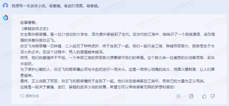 1683907646427.webp 是否心动?科大讯飞星火认知大模型教育医疗超能力评测🌟