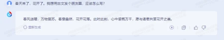 1683907646724.webp 是否心动?科大讯飞星火认知大模型教育医疗超能力评测🌟
