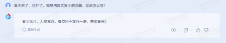 1683907646998.webp 是否心动?科大讯飞星火认知大模型教育医疗超能力评测🌟