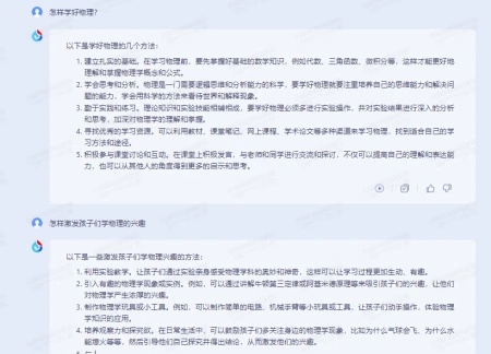 1683907647961.webp 是否心动?科大讯飞星火认知大模型教育医疗超能力评测🌟