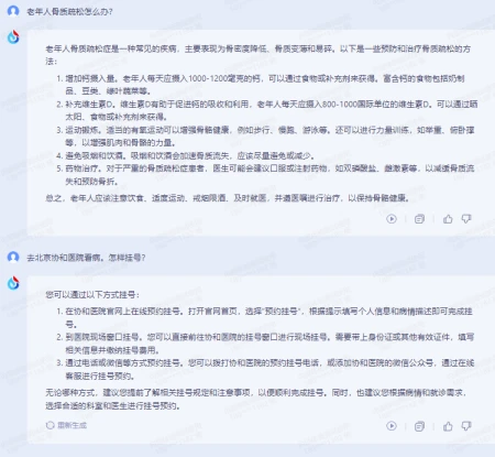 1683907648360.webp 是否心动?科大讯飞星火认知大模型教育医疗超能力评测🌟