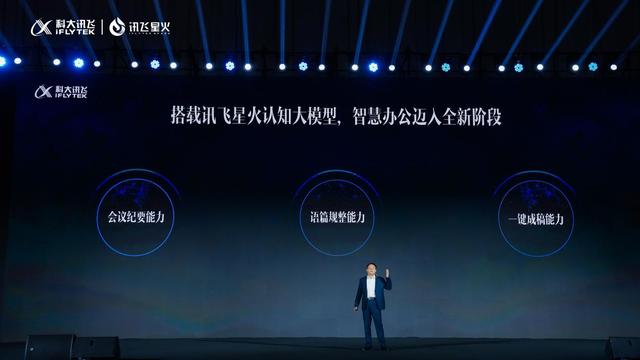 1683909401788.jpeg 讯飞星火引领变革!智慧办公新宠,X2带你告别繁杂,效率翻倍?
