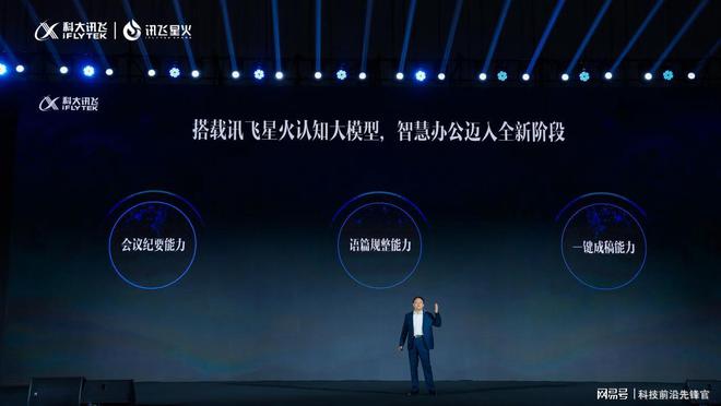 1683909555648.jpeg 🔥讯飞星火认知大模型升级!智能办公本X2,让会议记录不再手忙脚乱?一键转写,语音纪要新体验!🚀