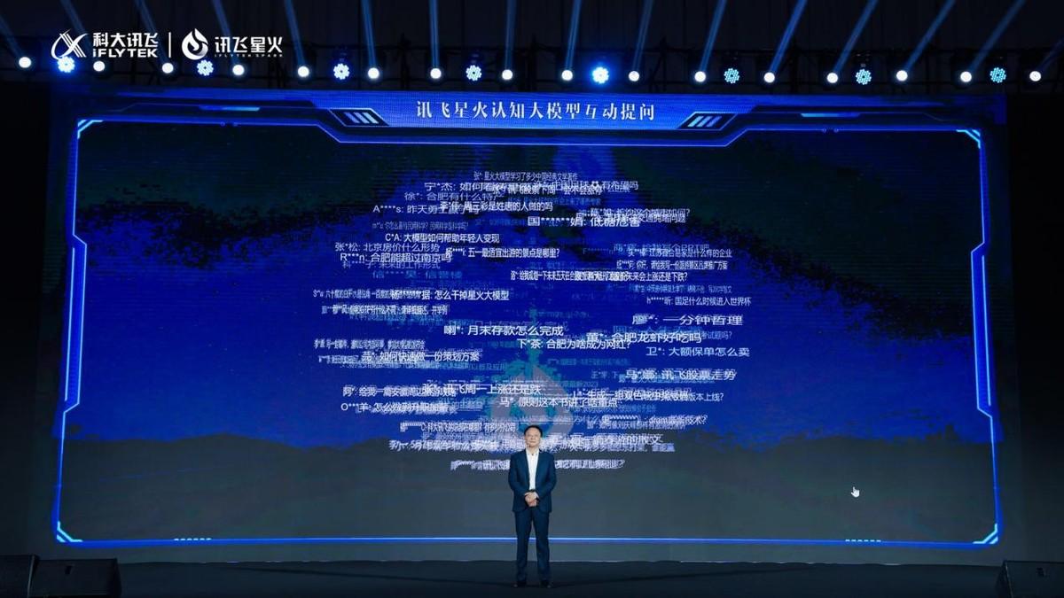 1683909762606.jpeg 现场实测7大核心能力,讯飞星火发布会超燃!