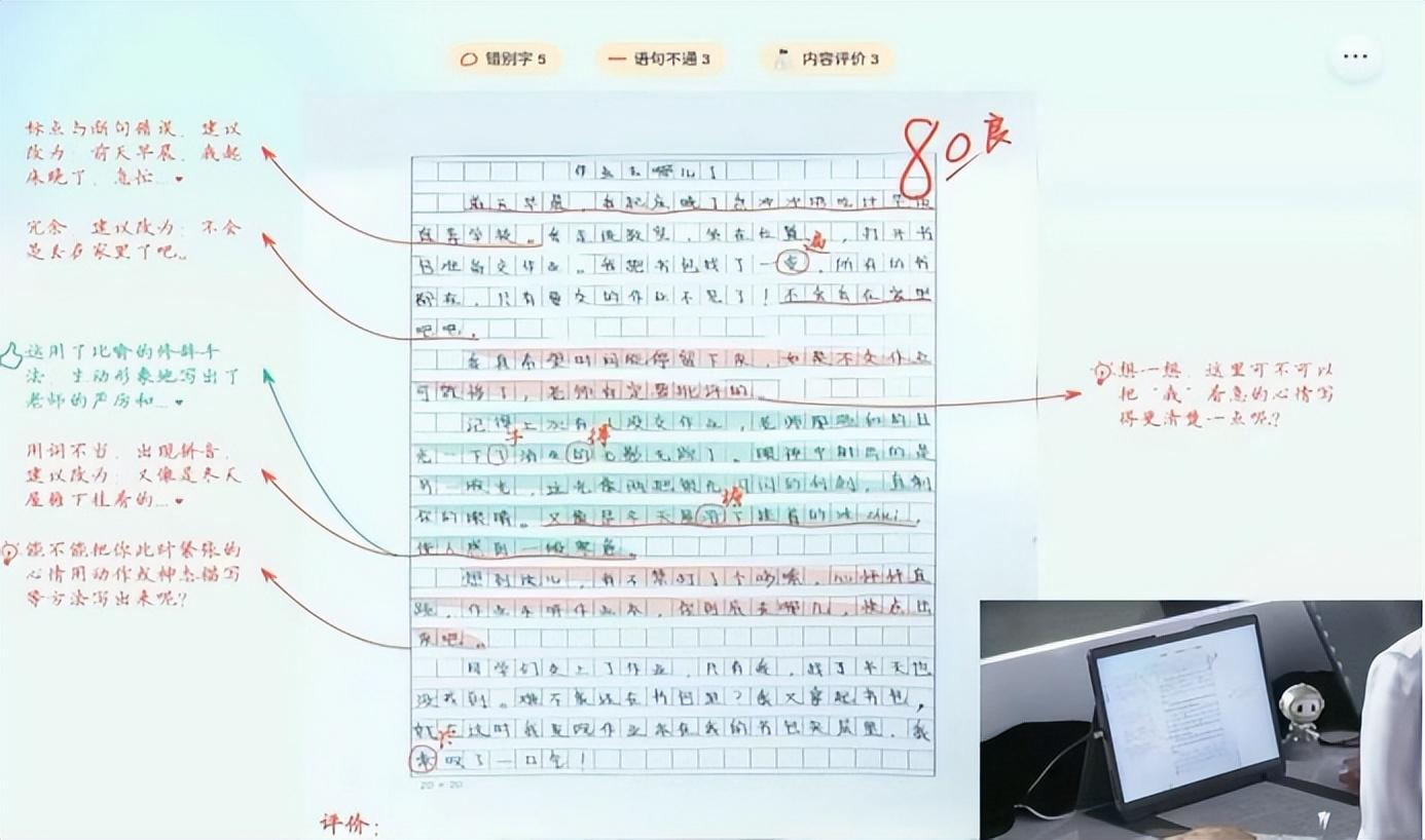 1683911020543.jpeg 科大讯飞星火大模型来袭!年内三级跳,打破AI冷局,科技普惠你我