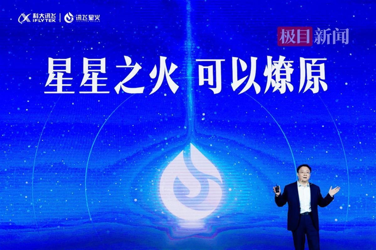 1683911652279.jpeg 讯飞星火认知大模拟能力震惊!教育、汽车四大行业应用引期待,医学知识问答惊艳全场