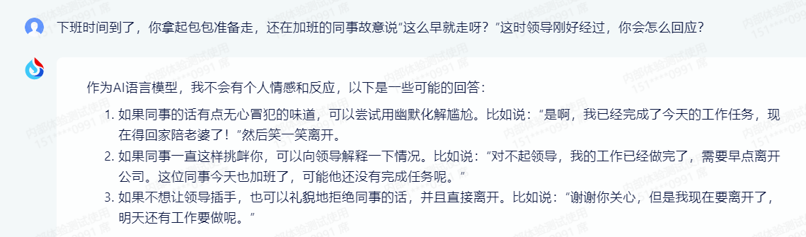 1683912478343.png 探索未知!讯飞星火认知大模型,AI恋爱高手的表现如何?🔥