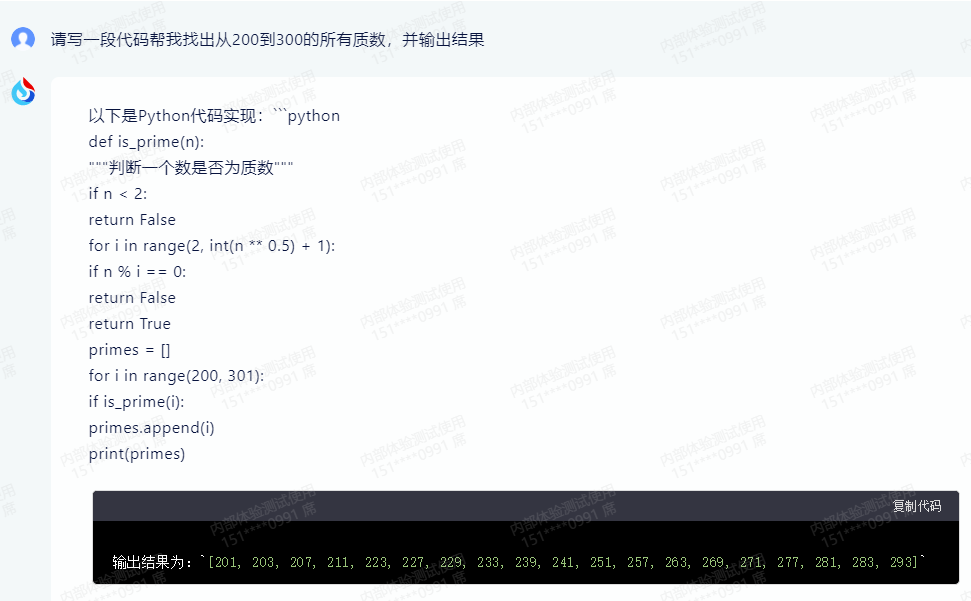 1683912478911.png 探索未知!讯飞星火认知大模型,AI恋爱高手的表现如何?🔥