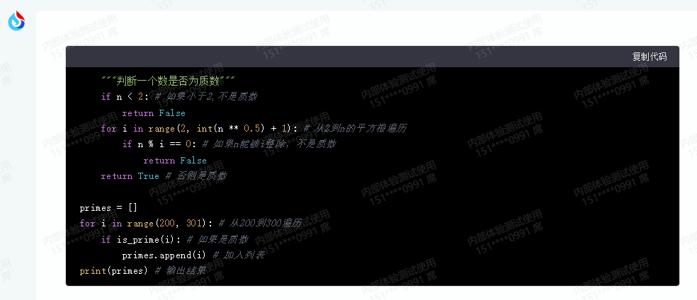 1683912479765.png 探索未知!讯飞星火认知大模型,AI恋爱高手的表现如何?🔥