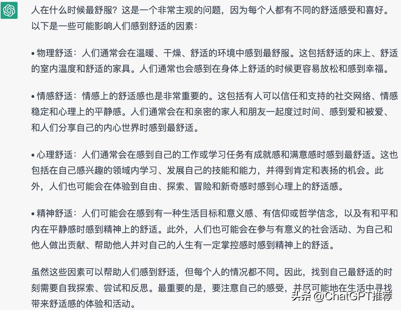 1683916770526.jpeg 你的舒适密码:探寻物理、情感、心理与精神的全面幸福感