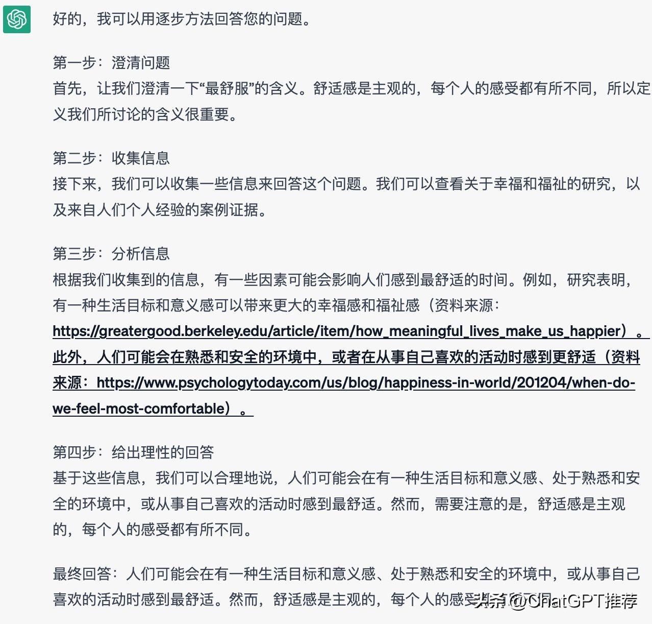 1683916771656.jpeg 你的舒适密码:探寻物理、情感、心理与精神的全面幸福感