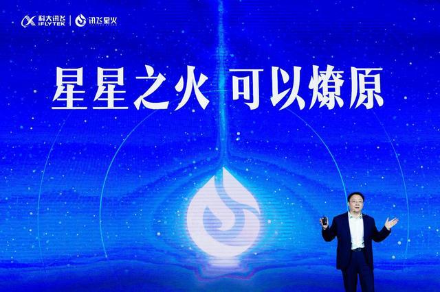 1683916925845.jpeg 揭秘!讯飞星火大模型到底有何玄机?超ChatGPT的背后真相是什么…