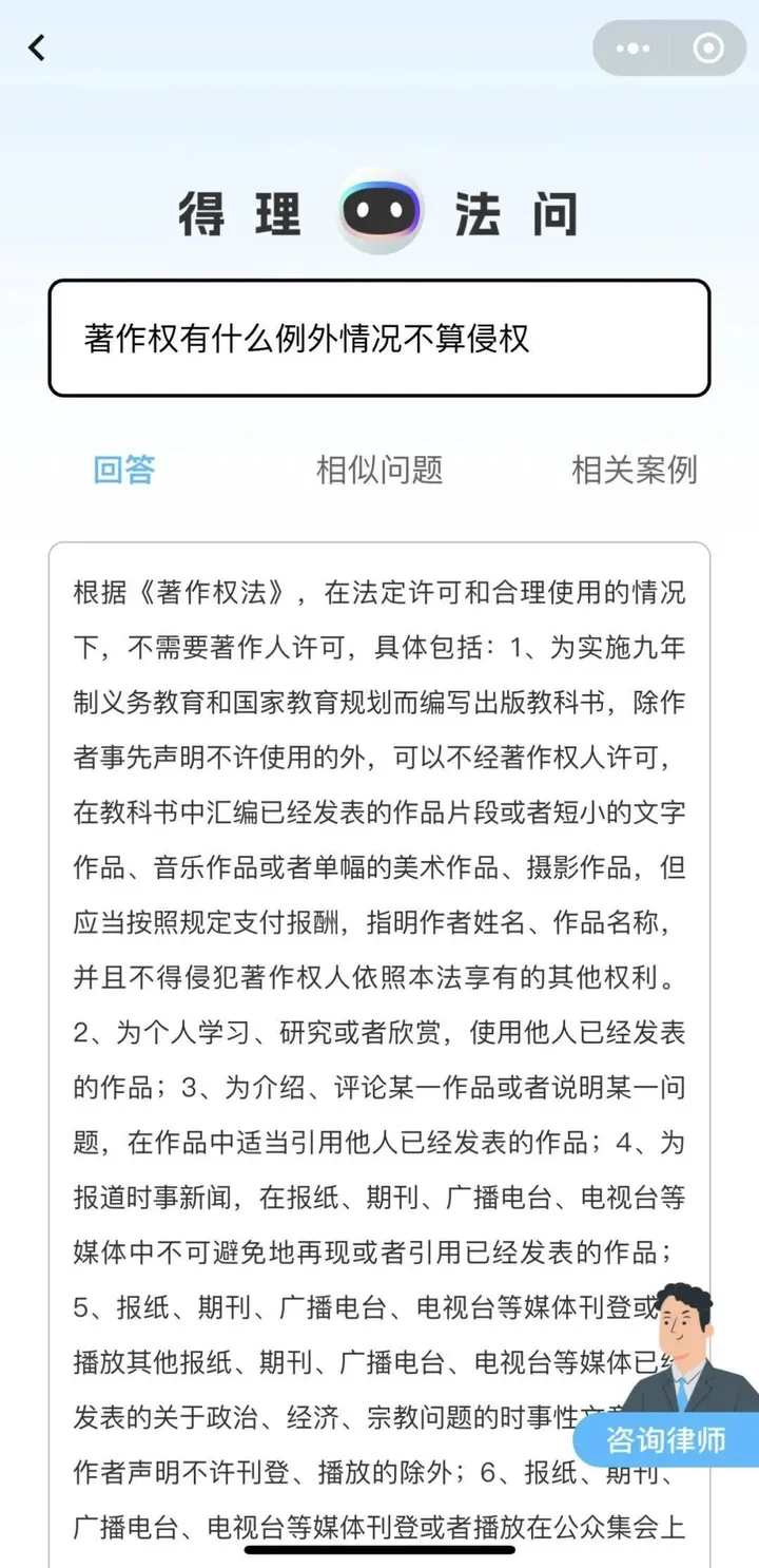 1683920059146.webp ChatGPT与得理法问:谁将在法律领域发光发热?
