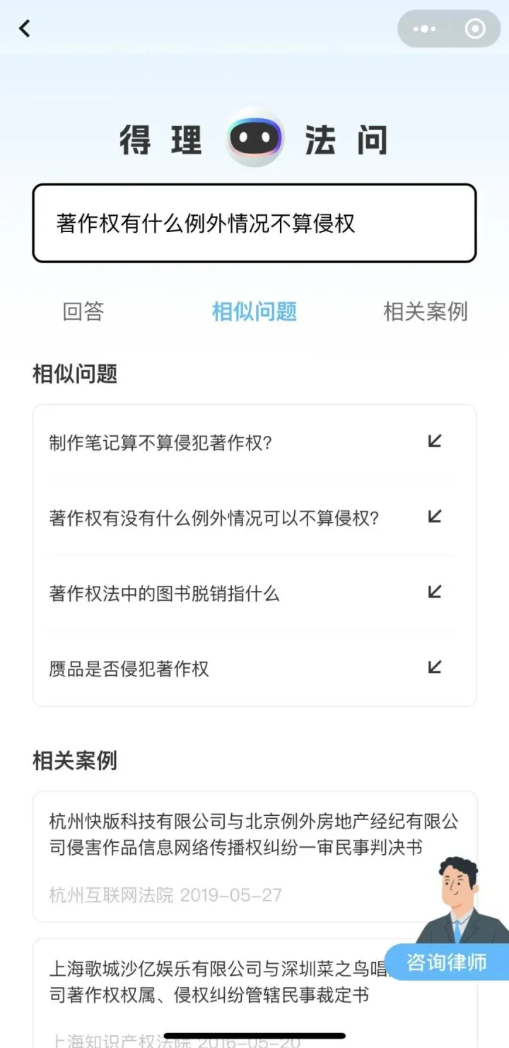 1683920060067.webp ChatGPT与得理法问:谁将在法律领域发光发热?