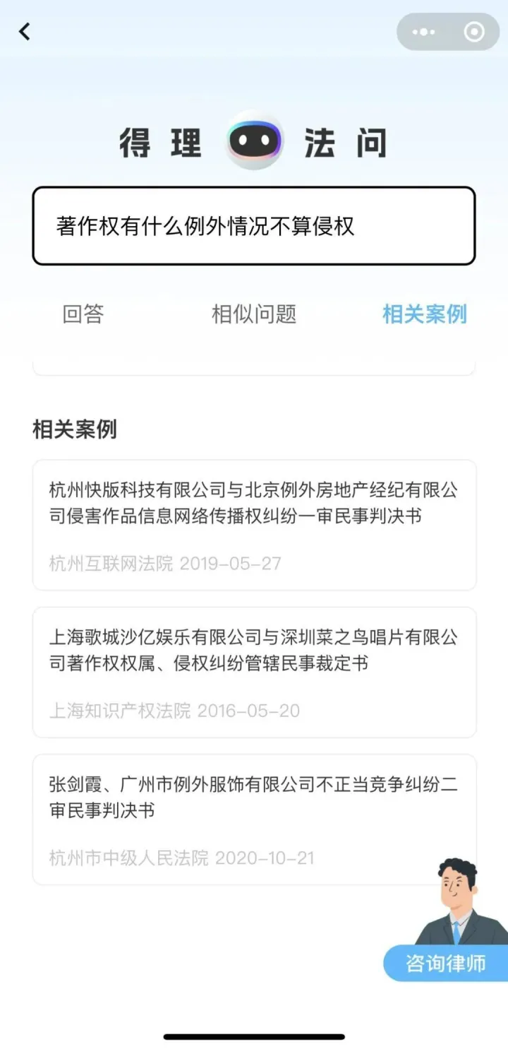 1683920060877.webp ChatGPT与得理法问:谁将在法律领域发光发热?