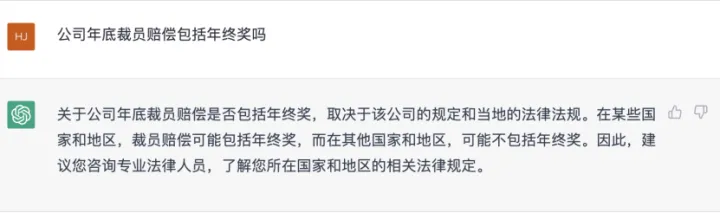 1683920061274.webp ChatGPT与得理法问:谁将在法律领域发光发热?
