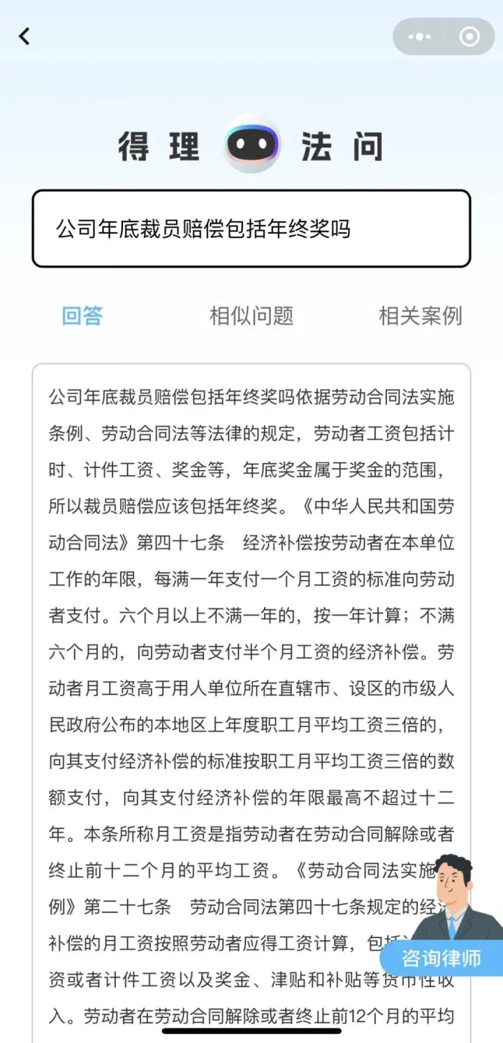 1683920062133.webp ChatGPT与得理法问:谁将在法律领域发光发热?