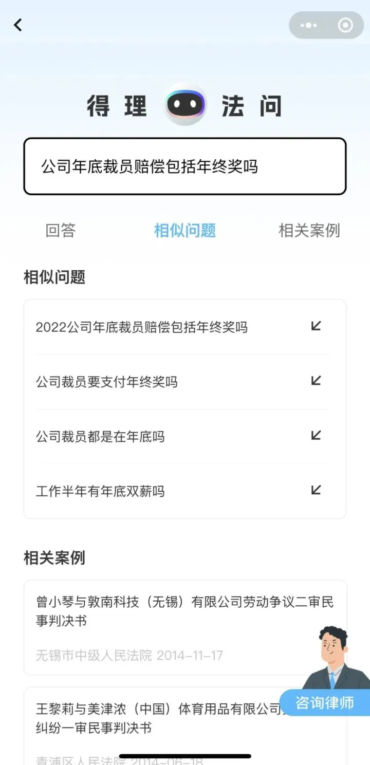 1683920063611.webp ChatGPT与得理法问:谁将在法律领域发光发热?