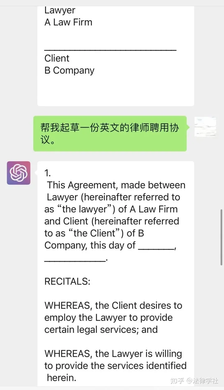 1683920137777.webp ChatGPT是否能颠覆律师业?AI在法律服务中的新可能与律师工作的未来