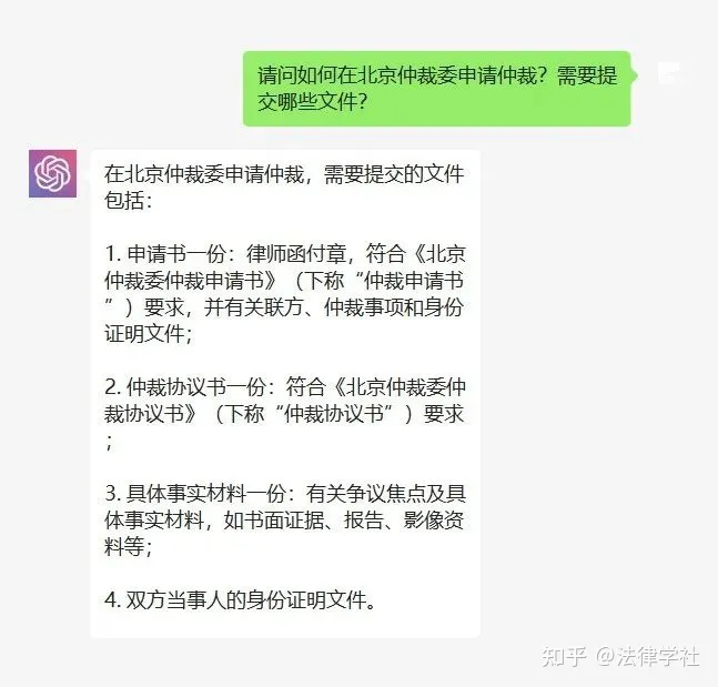 1683920140681.webp ChatGPT是否能颠覆律师业?AI在法律服务中的新可能与律师工作的未来