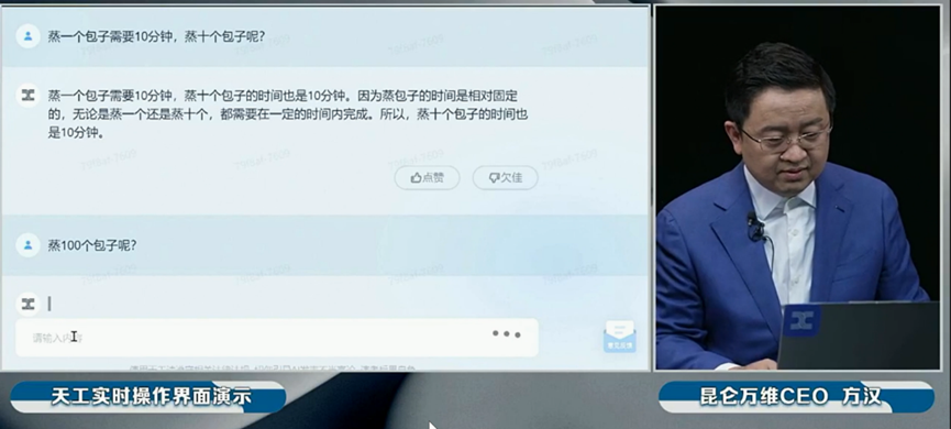 1683920324932.png 首发就敢搞实机演示,这个叫天工的大模型凭什么?