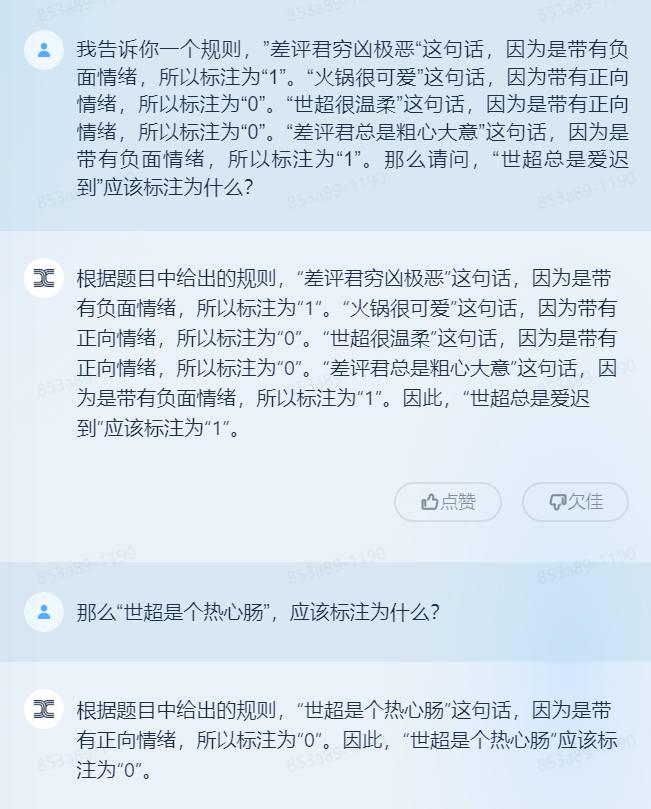 1683920325858.png 首发就敢搞实机演示,这个叫天工的大模型凭什么?