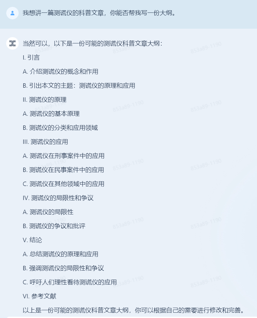 1683920334544.png 首发就敢搞实机演示,这个叫天工的大模型凭什么?