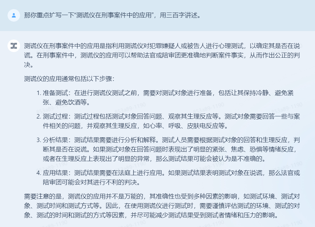1683920337321.png 首发就敢搞实机演示,这个叫天工的大模型凭什么?
