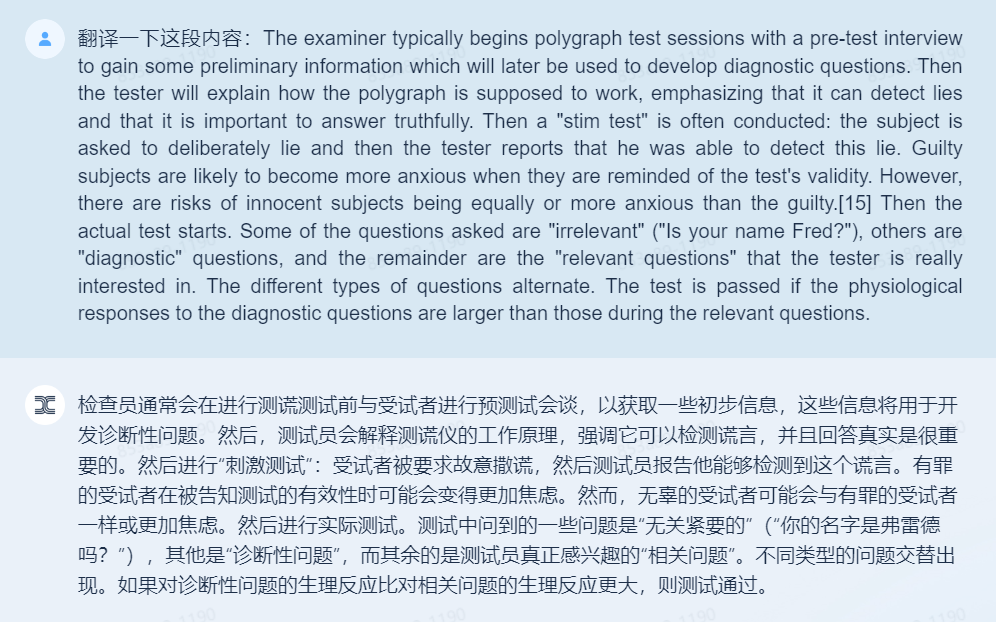 1683920337924.png 首发就敢搞实机演示,这个叫天工的大模型凭什么?