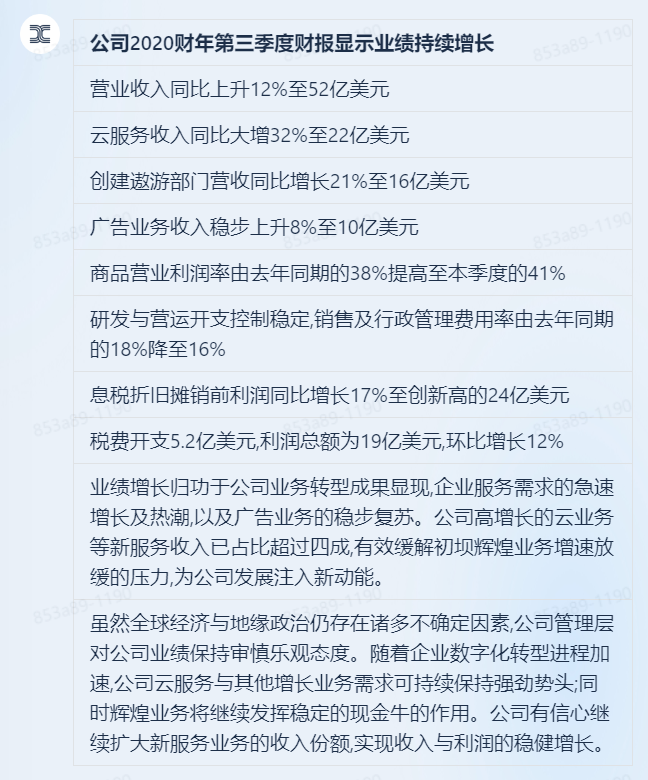 1683920339152.png 首发就敢搞实机演示,这个叫天工的大模型凭什么?