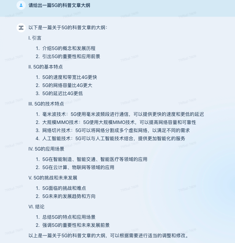 1683920413575.png 天工大模型横空出世,ChatGPT遇上对手?科普界新助手来了!立即体验双千兆超能语言,参与测试赢邀