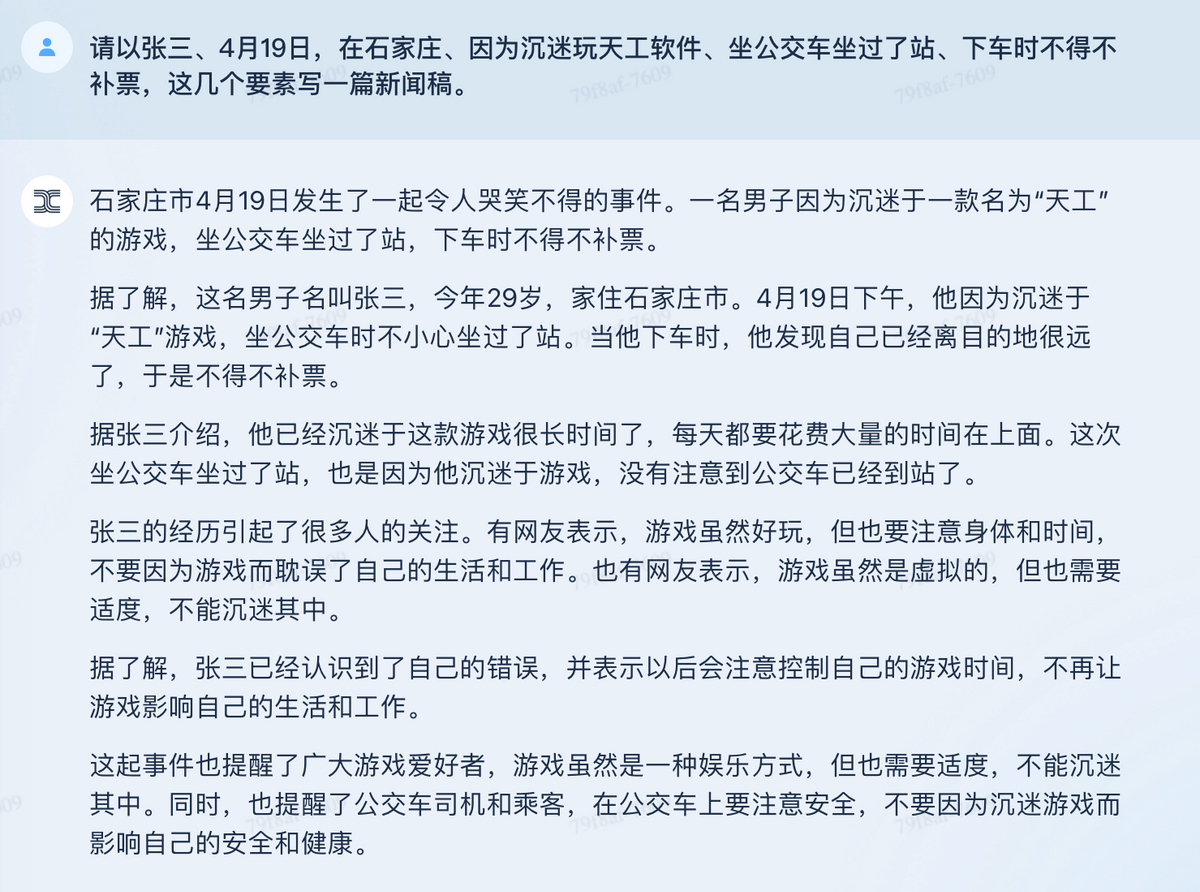 1683920414556.png 天工大模型横空出世,ChatGPT遇上对手?科普界新助手来了!立即体验双千兆超能语言,参与测试赢邀
