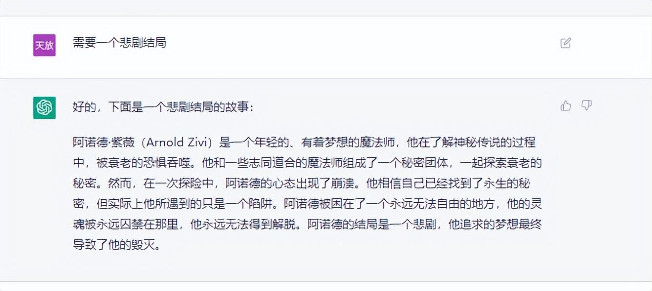 1683920427139.jpeg ChatGPT 真能抢走你的饭碗?我帮你问了律师、编剧、程序员