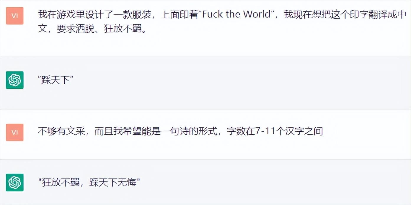 1683920432256.jpeg ChatGPT 真能抢走你的饭碗?我帮你问了律师、编剧、程序员