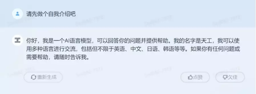 1683920489480.webp 天工3.5:国产大模型智能新突破,ChatGPT劲敌?一探究竟