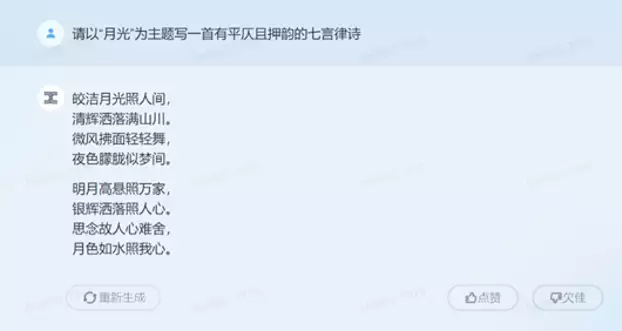 1683920492475.webp 天工3.5:国产大模型智能新突破,ChatGPT劲敌?一探究竟