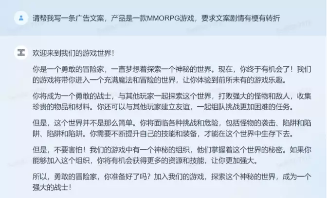 1683920494152.webp 天工3.5:国产大模型智能新突破,ChatGPT劲敌?一探究竟