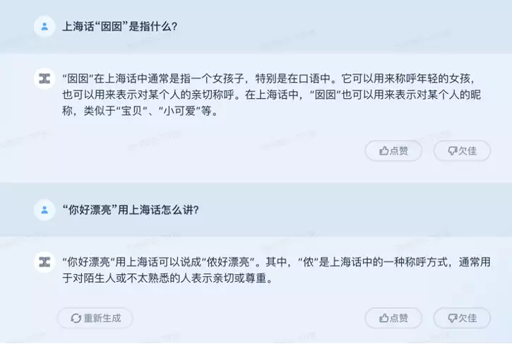 1683920496964.webp 天工3.5:国产大模型智能新突破,ChatGPT劲敌?一探究竟
