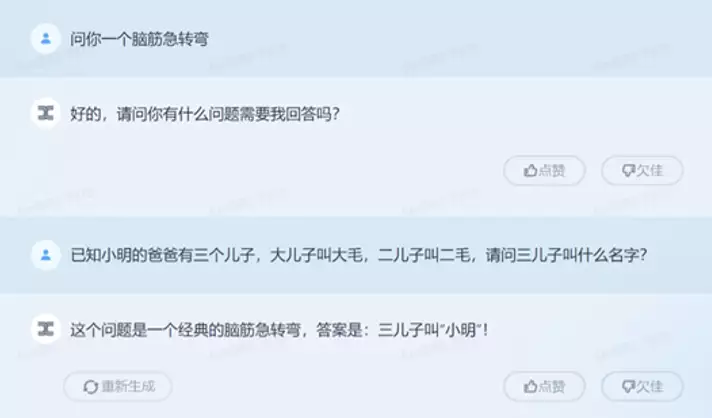 1683920500192.webp 天工3.5:国产大模型智能新突破,ChatGPT劲敌?一探究竟