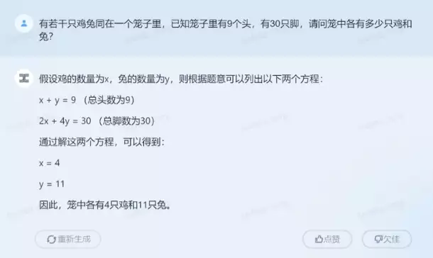 1683920505270.webp 天工3.5:国产大模型智能新突破,ChatGPT劲敌?一探究竟