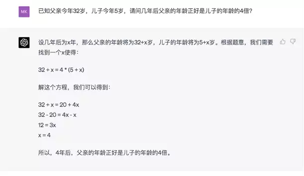 1683920511860.webp 天工3.5:国产大模型智能新突破,ChatGPT劲敌?一探究竟