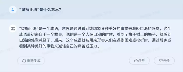 1683920766528.webp 天工3.5:国产大语言模型新突破?智能水平逼近ChatGPT,全能能力等你试!🔥