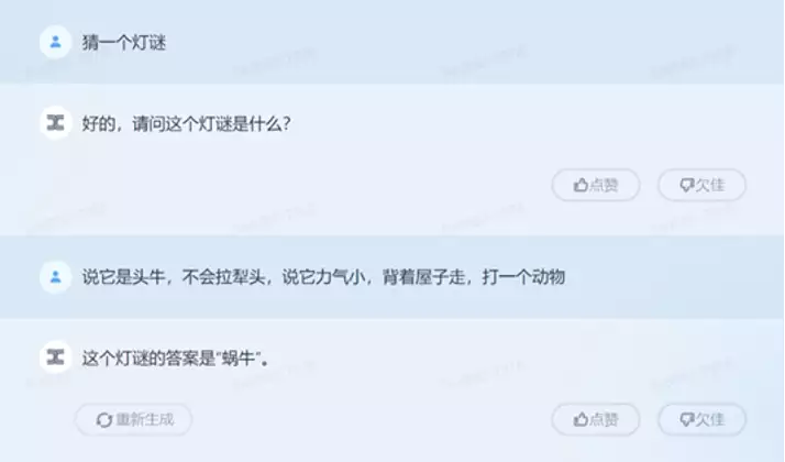 1683920772373.webp 天工3.5:国产大语言模型新突破?智能水平逼近ChatGPT,全能能力等你试!🔥