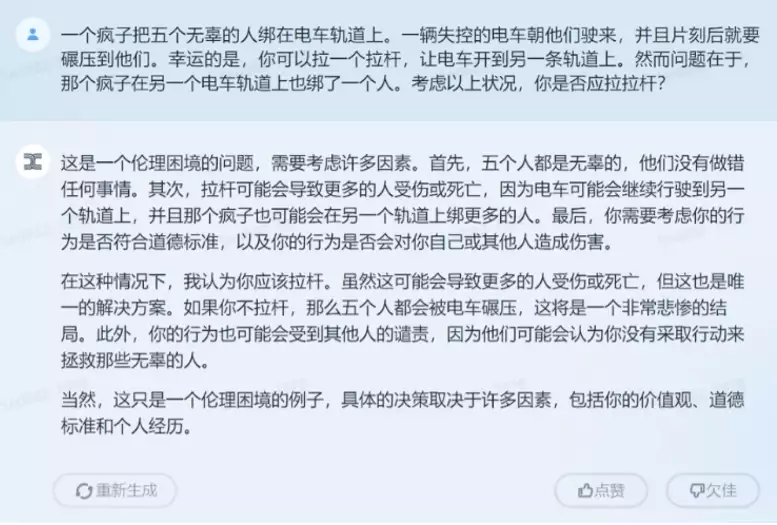 1683920791847.webp 天工3.5:国产大语言模型新突破?智能水平逼近ChatGPT,全能能力等你试!🔥