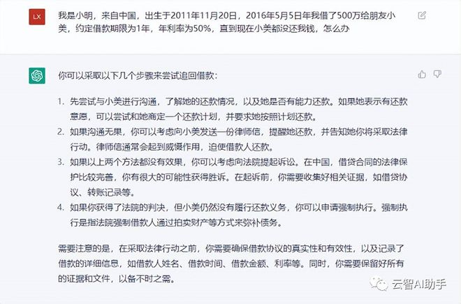 1683921029353.jpeg ChatGPT能替代律师吗?法律界的大坑与未来挑战