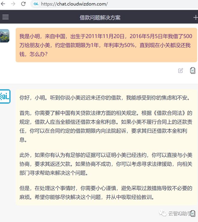 1683921029756.jpeg ChatGPT能替代律师吗?法律界的大坑与未来挑战