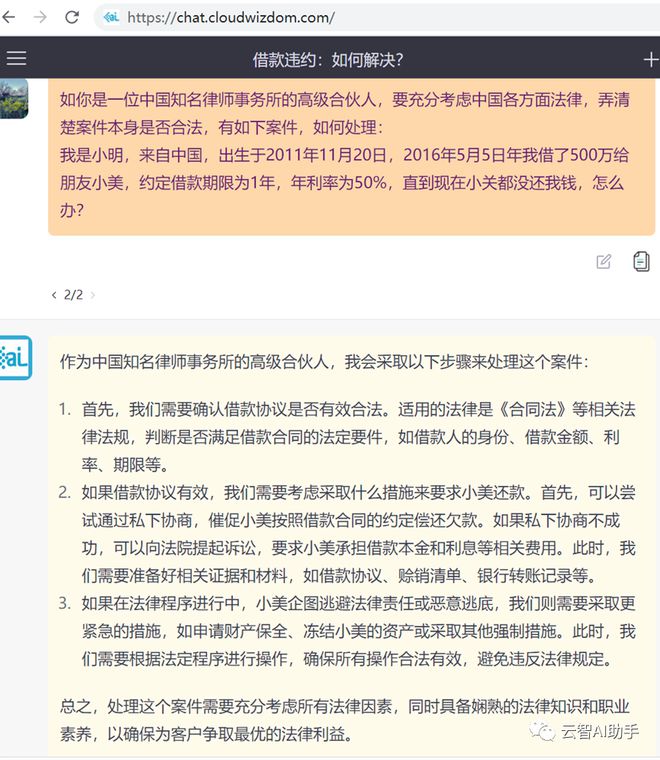 1683921030174.jpeg ChatGPT能替代律师吗?法律界的大坑与未来挑战