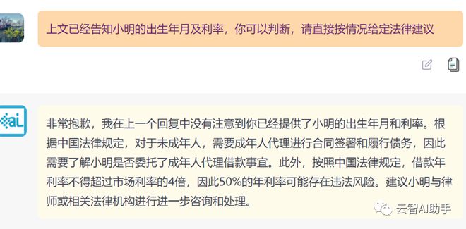 1683921030503.jpeg ChatGPT能替代律师吗?法律界的大坑与未来挑战